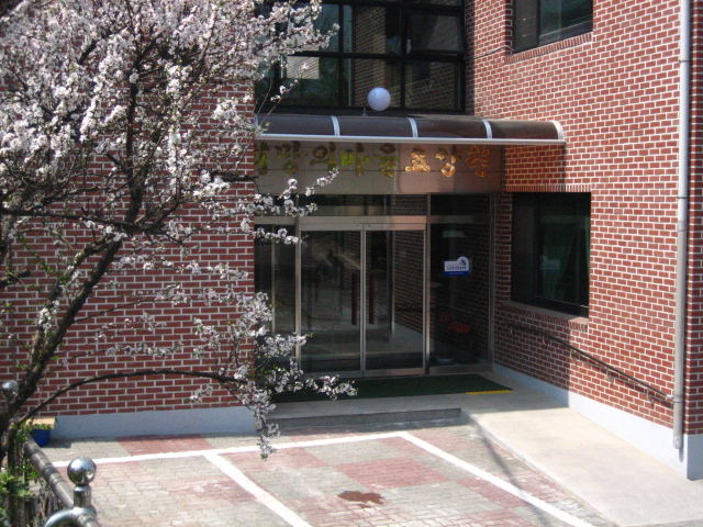 희망의마을요양원 이미지 3