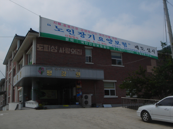 평강원 이미지 3