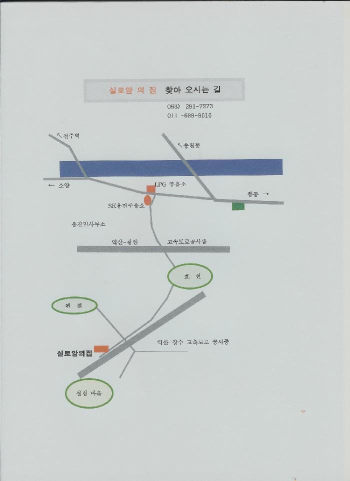 실로암 요양원 이미지 10