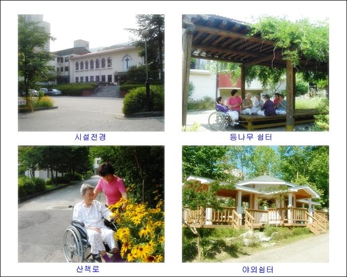 서울특별시립 남부노인전문요양원 이미지 9