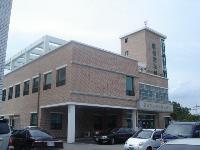 횡성군 노인전문요양원