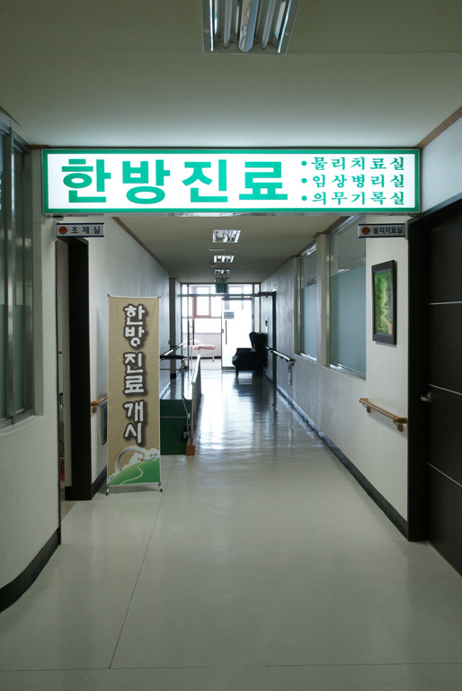 동해요양원 이미지 5