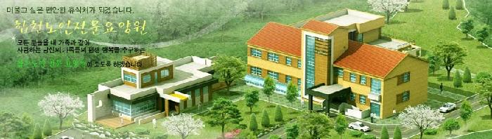 합천노인전문요양원 이미지 11