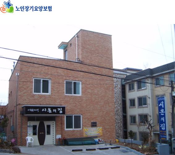 시온의집 이미지 13
