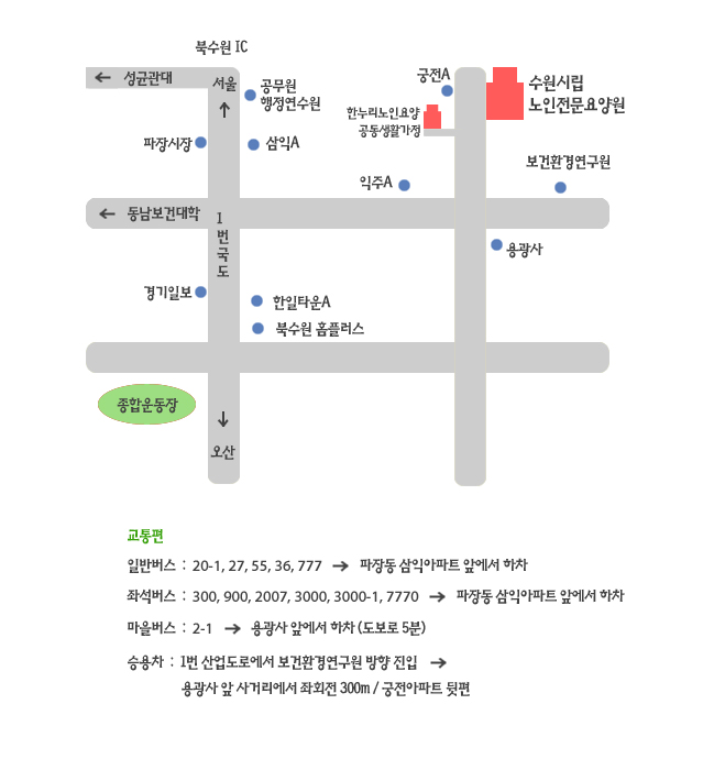 수원시립노인전문요양원 이미지 9