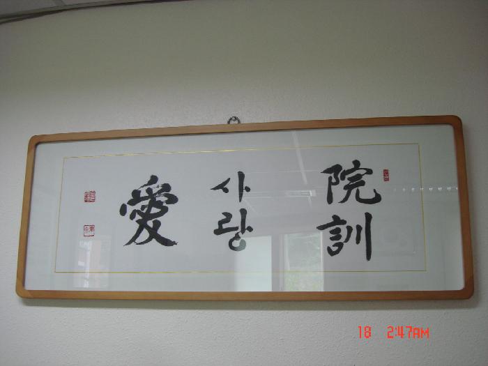 나주시노인요양원 이미지 3