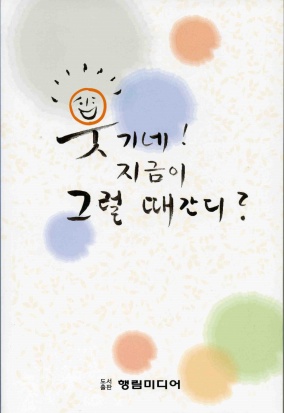 천혜경로원 이미지 34