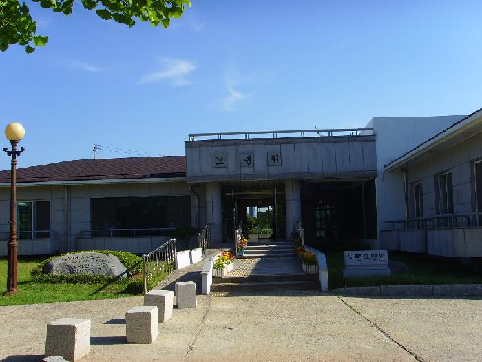 보령요양원 이미지 4