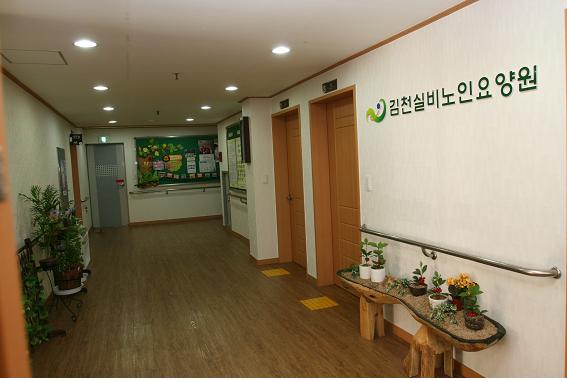 김천노인요양원 이미지 2