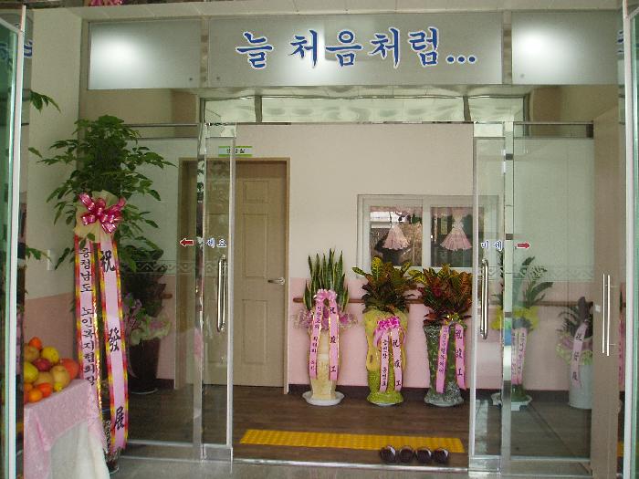 평안의집 이미지 16