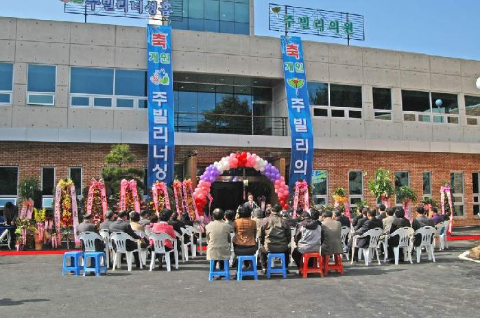 주빌리너싱홈 이미지 9