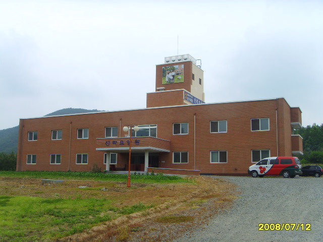 신라요양원 이미지 5