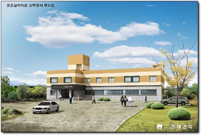 포은실버타운 이미지 15