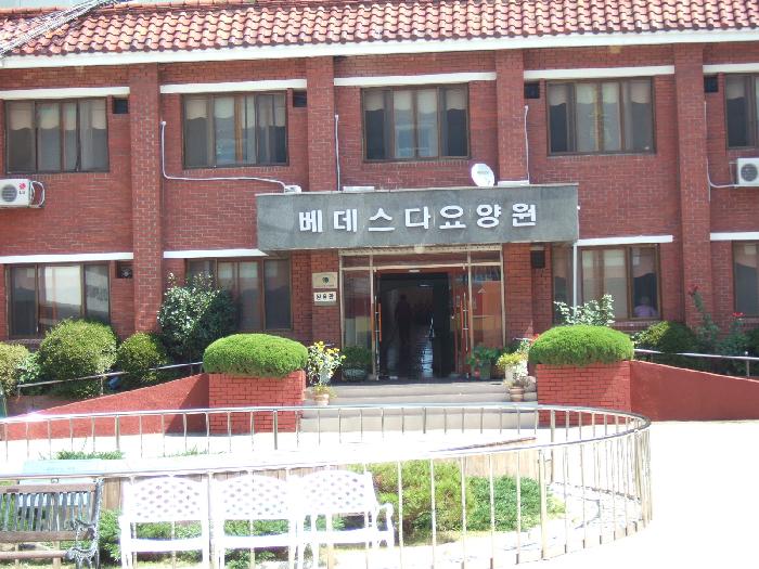 베데스다요양원 이미지 2