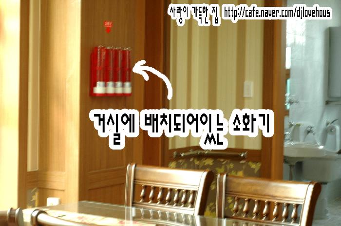 사랑이 가득한 집 이미지 29