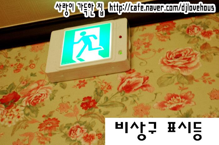 사랑이 가득한 집 이미지 27