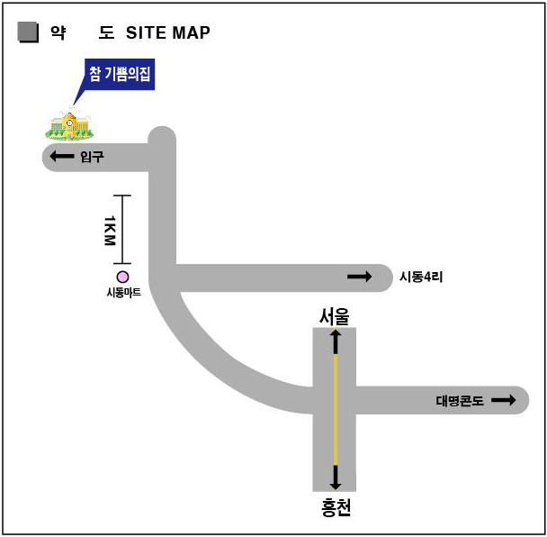 생명샘 참기쁨의 집 이미지 3