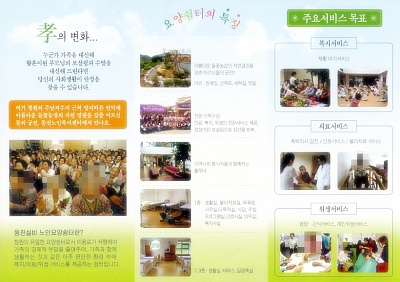 동진노인복지센터 이미지 8