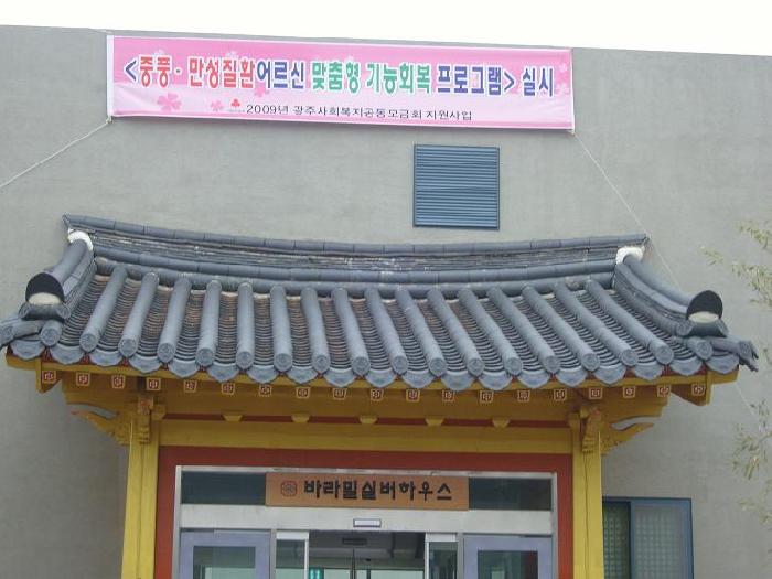 바라밀실버하우스 이미지 20