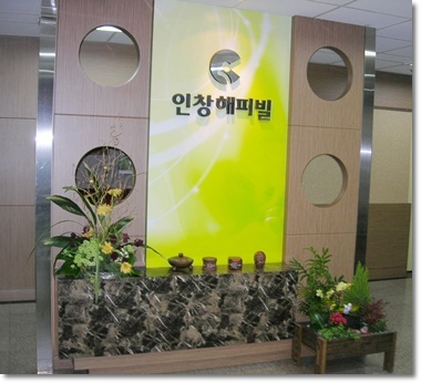 해피빌요양원 이미지 4