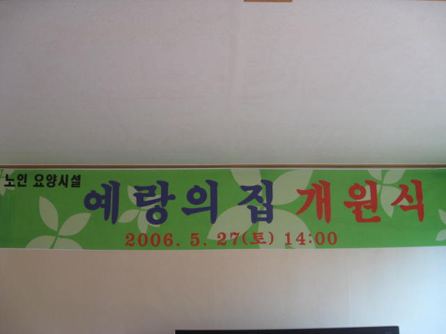 사평예랑의집 이미지 8