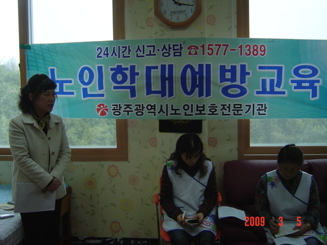 평안의집소규모요양시설 이미지 16