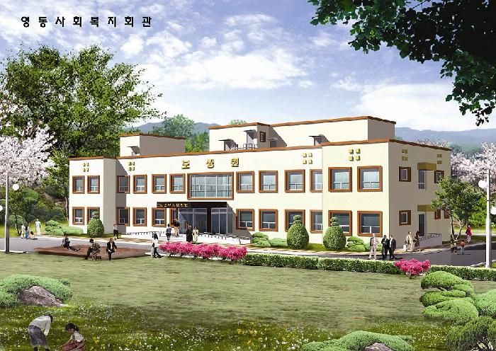 보생원 영동노인요양원