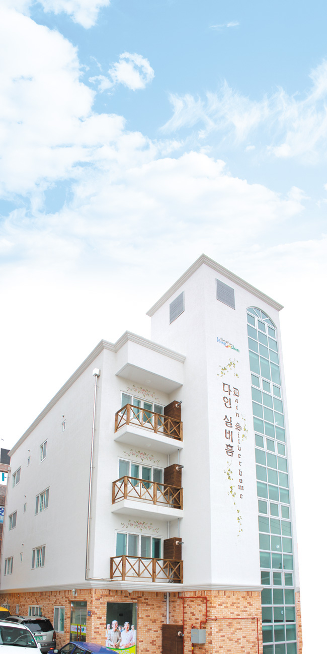 다인실버홈 이미지 12