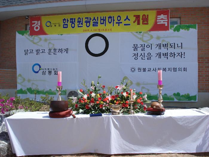 함평원광요양원 이미지 21