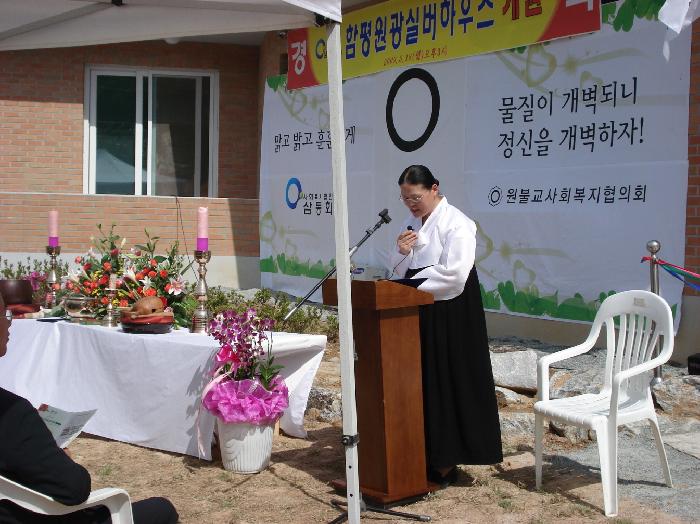 함평원광요양원 이미지 17