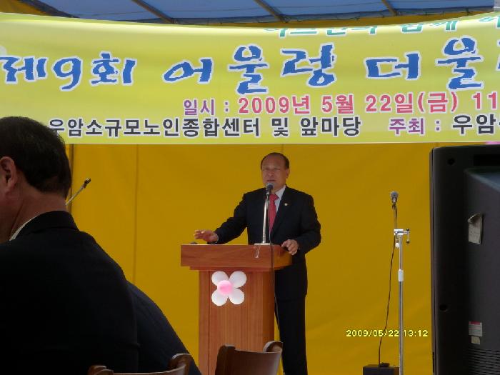 우암소규모노인종합센터 이미지 19