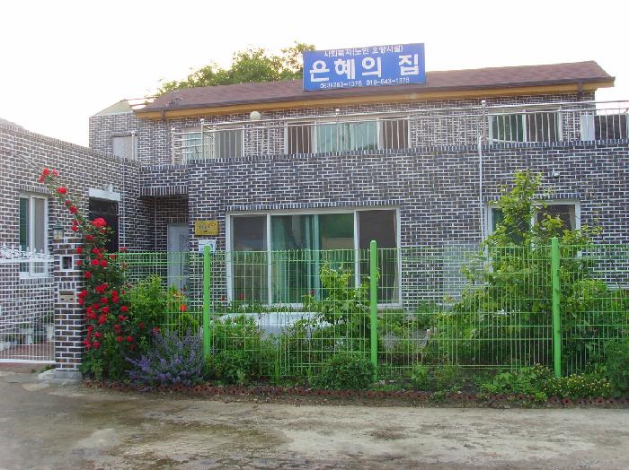 은혜의집 이미지 10