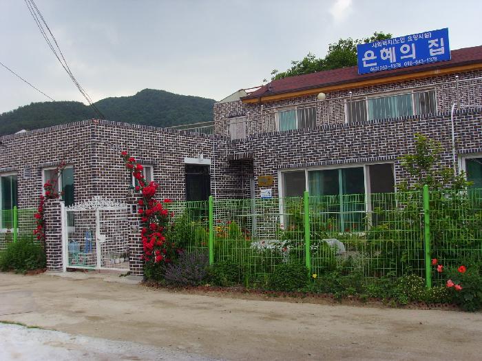 은혜의집 이미지 8