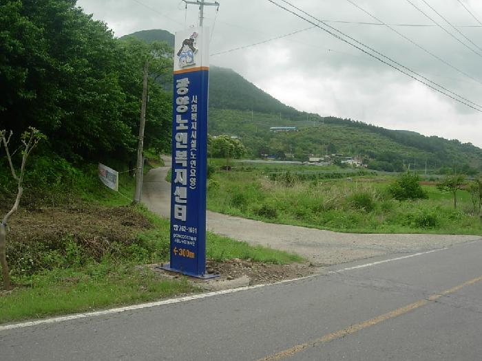 봉강노인요양원 이미지 6