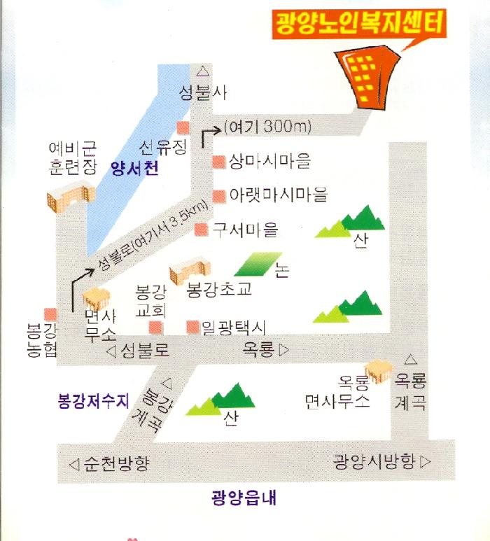 봉강노인요양원 이미지 5