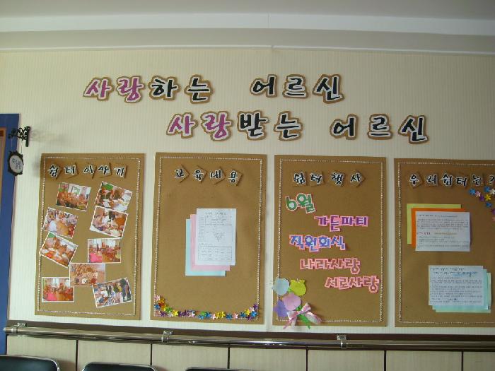 우리쉼터노인요양원 이미지 7