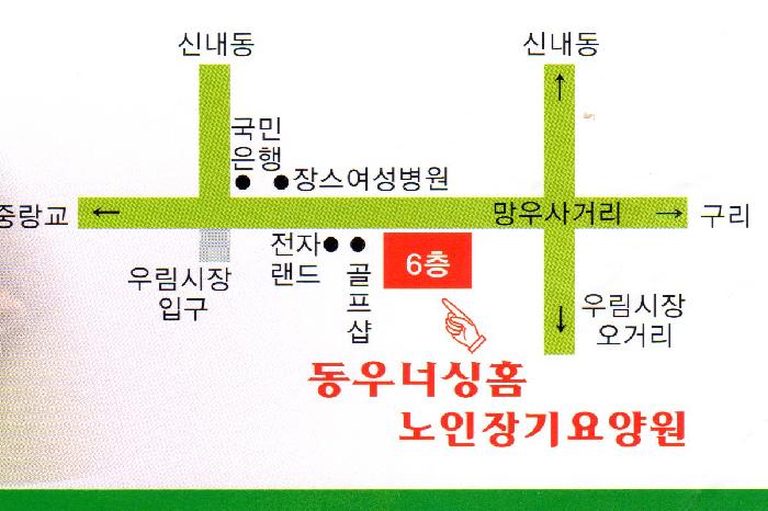 동우너싱홈 이미지 10