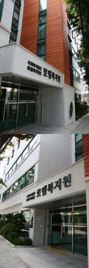 로뎀노인요양원 이미지 8