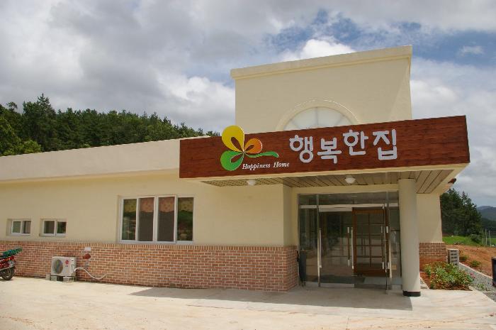 행복한집 이미지 5