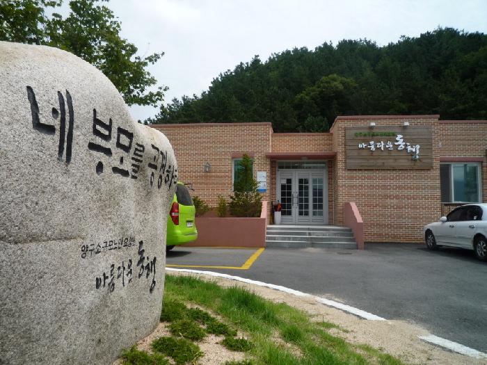 아름다운동행요양원 이미지 7