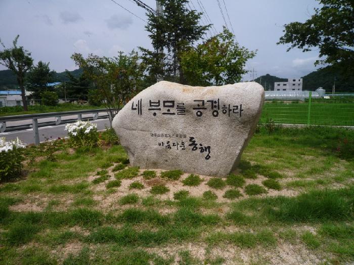 아름다운동행요양원 이미지 6