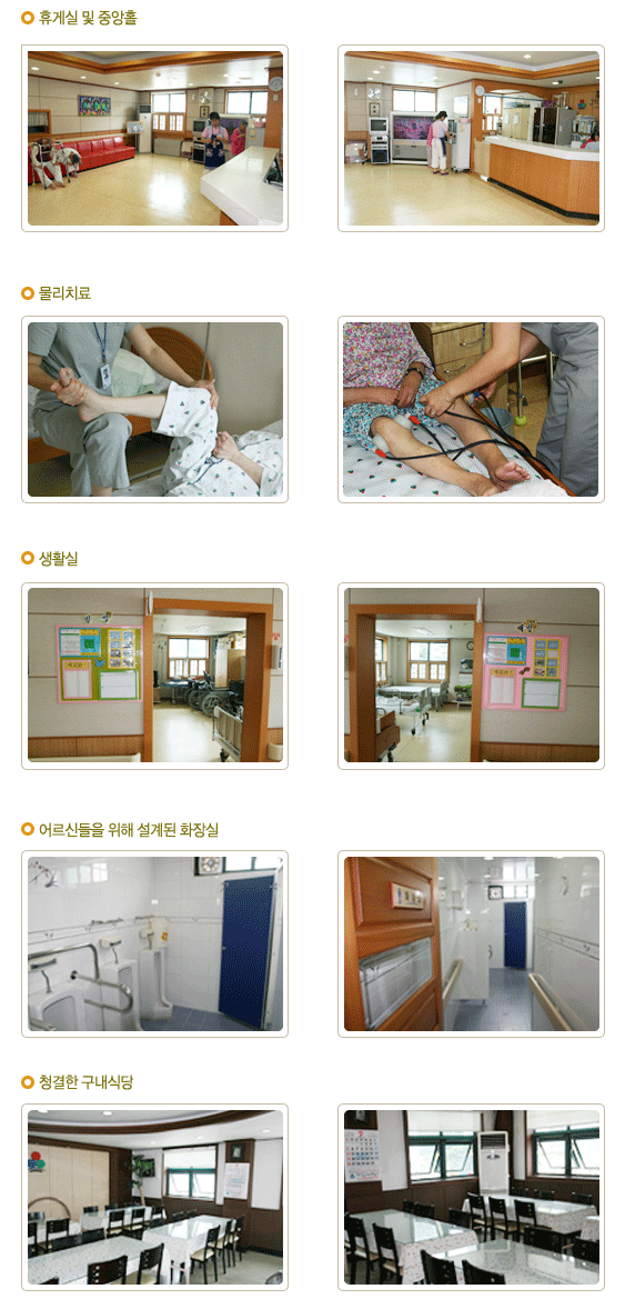 은화노인요양원 이미지 7