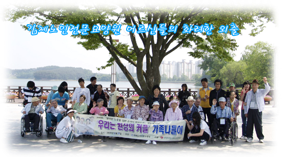 김제노인전문요양원 이미지 32