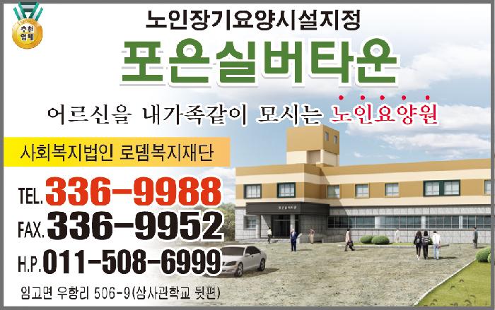 포은실버타운 이미지 19