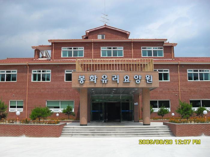 봉화유리요양원 이미지 8