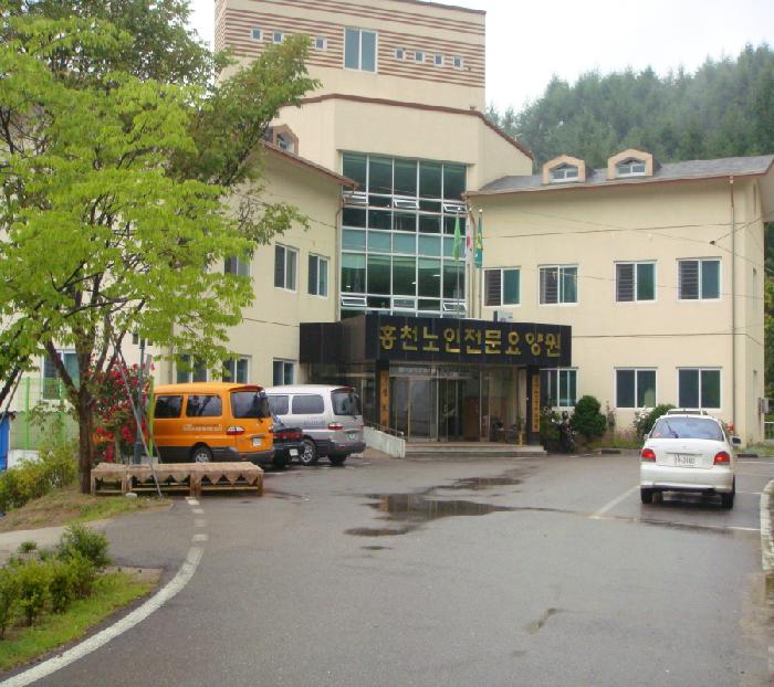 홍천노인전문요양원