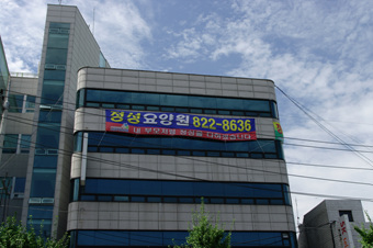 정성요양원 이미지 6