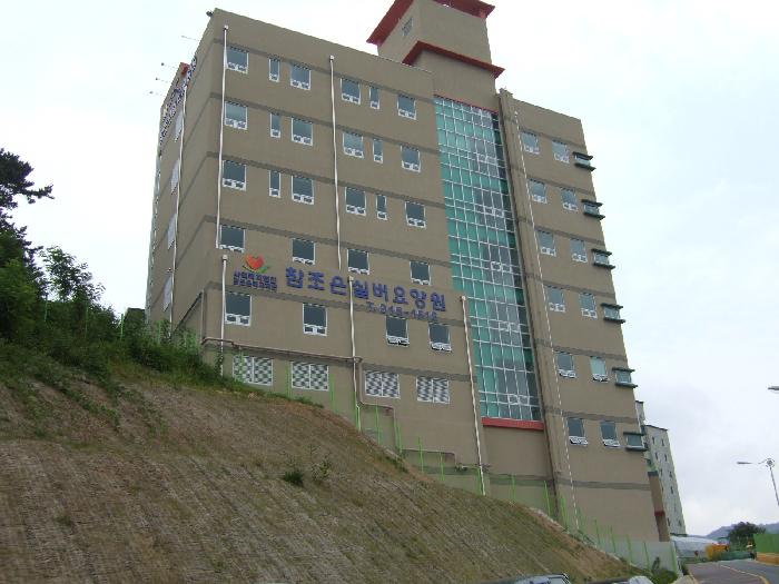 참조은실버요양원 이미지 9