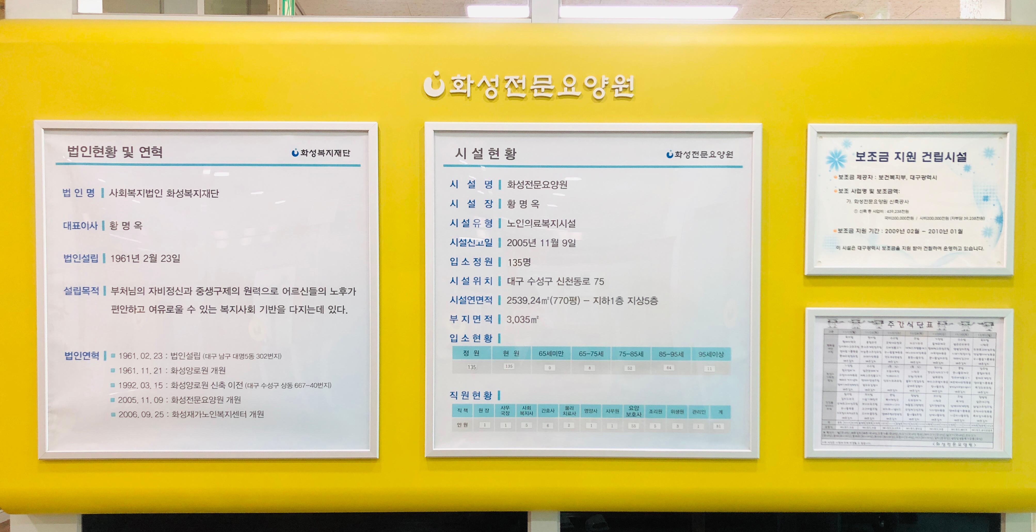 화성전문요양원 이미지 18