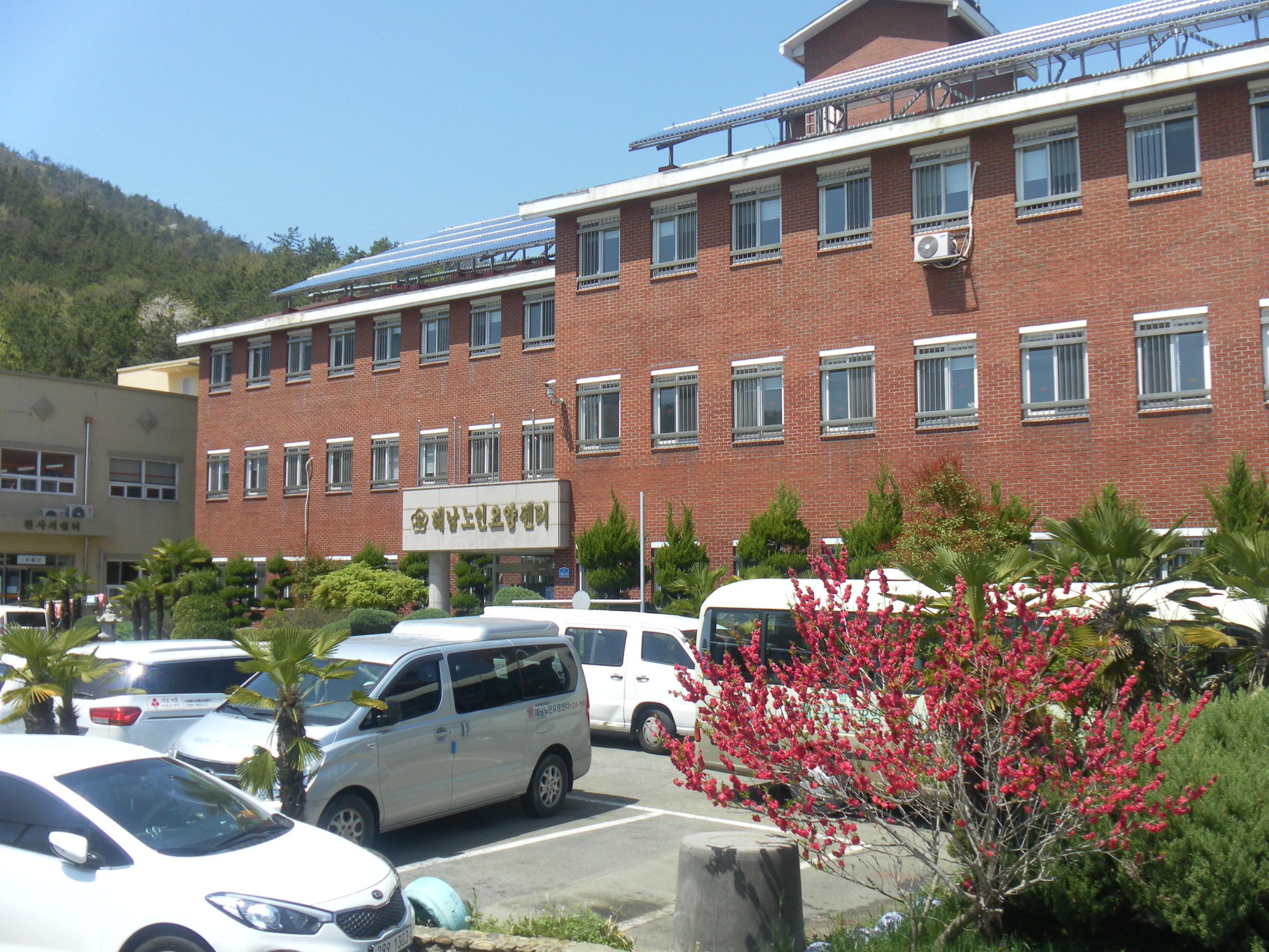 해남노인요양센터